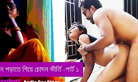 Chodan Keerthi  while teaching tuition sex