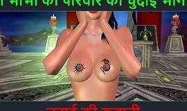 Hindi Audio Sex Statement - Chudai ki kahani - Partie d'aventure sexuelle de Neha Bhabhi - 90
