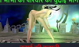 Hindi audio-seksverhaal - Chudai ki kahani - Neha Bhabhi's seksavontuurdeel - 87