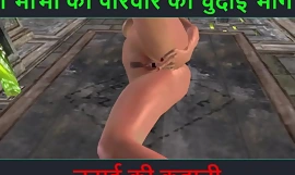 Hindi audio szextörténet – Chudai ki kahani – Neha Bhabhi szexkalandja – 84. rész