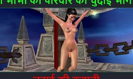 ヒンディー語オーディオセックスストーリー - Chudai ki kahani - Neha Bhabhi のセックスアドベンチャーパート - 80