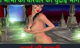 Hindi Audio Sex Story - Chudai ki kahani - Partie d'aventure sexuelle de Neha Bhabhi - 79