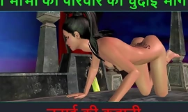 Hindi Audio Sexual connection Compliantly by - Chudai ki kahani - Partie d'aventure sexuelle de Neha Bhabhi - 77