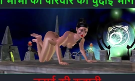Hindi Audio Sexual relations Story - Chudai ki kahani - Partie d'aventure sexuelle de Neha Bhabhi - 75