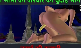 Hindi audio szextörténet – Chudai ki kahani – Neha Bhabhi szexkalandja – 73. rész