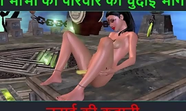 ヒンディー語オーディオセックスストーリー - Chudai ki kahani - Neha Bhabhi のセックスアドベンチャーパート - 71