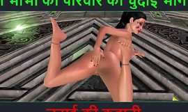 ヒンディー語オーディオセックスストーリー - Chudai ki kahani - Neha Bhabhi のセックスアドベンチャーパート - 66