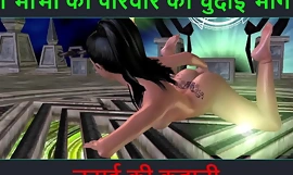 Hindi Audio Sex Story - Chudai ki kahani - Parte dell'avventura sessuale di Neha Bhabhi - 63