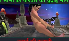 ヒンディー語オーディオセックスストーリー - Chudai ki kahani - Neha Bhabhi のセックスアドベンチャーパート - 60