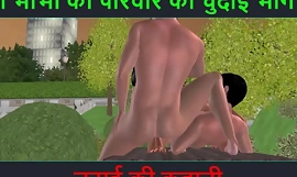 Hindi Audio Sex Benefit - Chudai ki kahani - Partie d'aventure sexuelle de Neha Bhabhi - 53