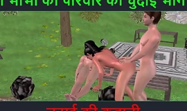 Hindi Audio Sex Story - Chudai ki kahani - Partie d'aventure sexuelle de Neha Bhabhi - 50