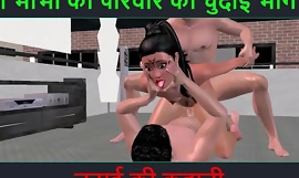 ヒンディー語オーディオセックスストーリー - Chudai ki kahani - Neha Bhabhi のセックスアドベンチャーパート - 36