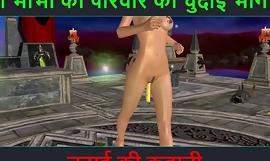 Hindi Audio Sex Story - Chudai ki kahani - Partie de l'aventure sexuelle de Neha Bhabhi - 29. Vidéo de dessin animé d'un bhabhi indien donnant des poses chap-fallen