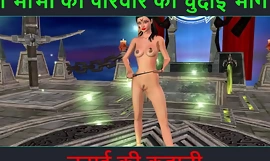 Hindi Audio Making love Story - Chudai ki kahani - Neha Bhabhi's seksavontuur Deel - 26. Geanimeerde cartoonvideo van Indiase bhabhi die sexy poses geeft