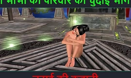 Hindi Audio Sex Story - Chudai ki kahani - Partie de l'aventure sexuelle de Neha Bhabhi - 25. Vidéo de dessin animé d'un bhabhi indien donnant des poses sexy