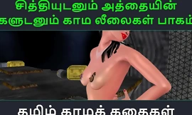 Tamil Audio Sex Story - Tamil Kama kathai - Chithiyudaum Athaiyin makaludanum Kama leelaikal part - 3