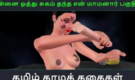 Tamil Audio Sex Description notice - Tamil Kama kathai - Ennai oothu Sugam thantha maamanaar del - 4