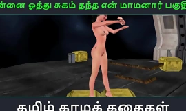 Tamil Audio Sex Story - Tamil Kama kathai - Ennai oothu Sugam thantha maamanaar del - 3