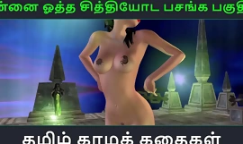 Tamil Audio Sexual relations Story - Tamil Kama kathai - Ennai ootha en chithiyoda Pasangal del - 7