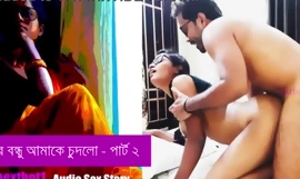 Husband's join up fucked me -  Bangla Chatti Story